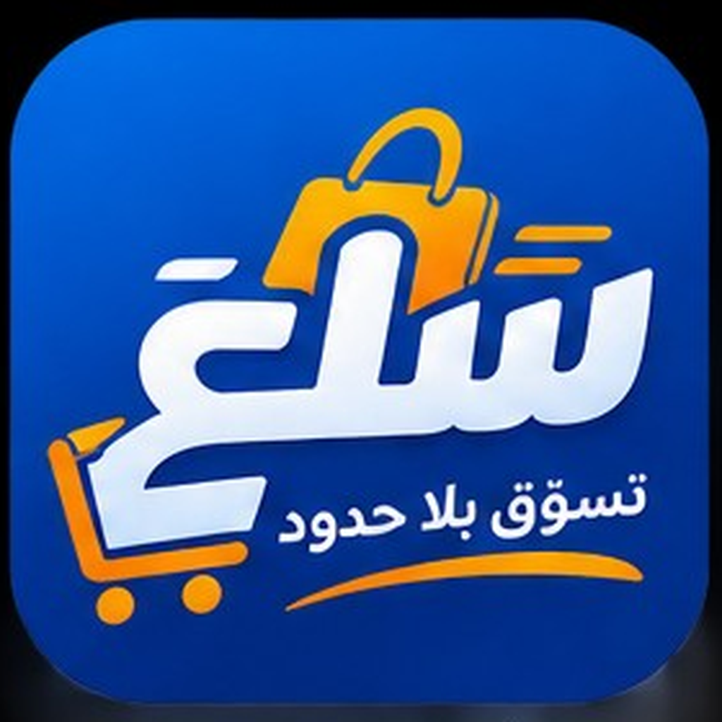 سِلَع